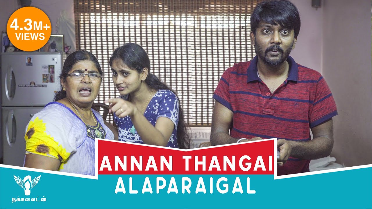 annan thangai kamakathaikal in tamil pdf download